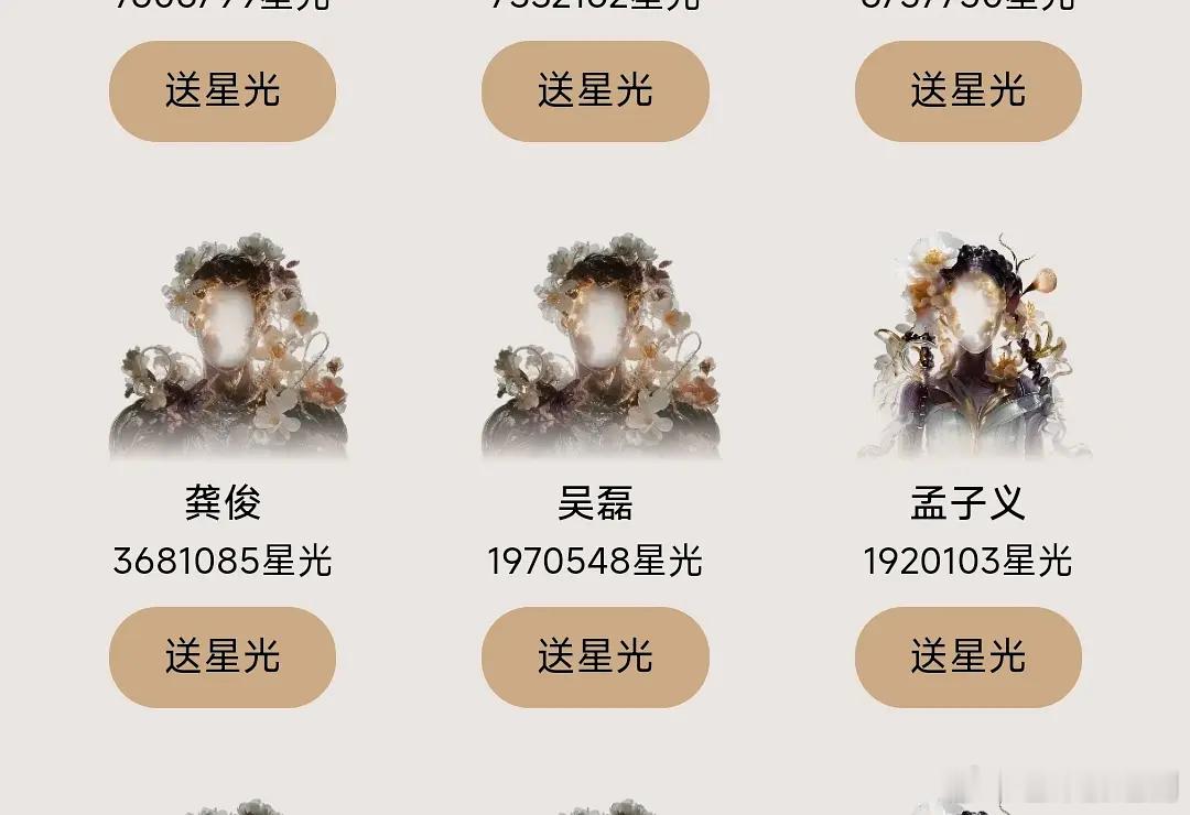 啊啊啊啊鹅好记仇，下午BGM刚被警告完，星光榜直接保送吴磊90分钟暴涨160万，