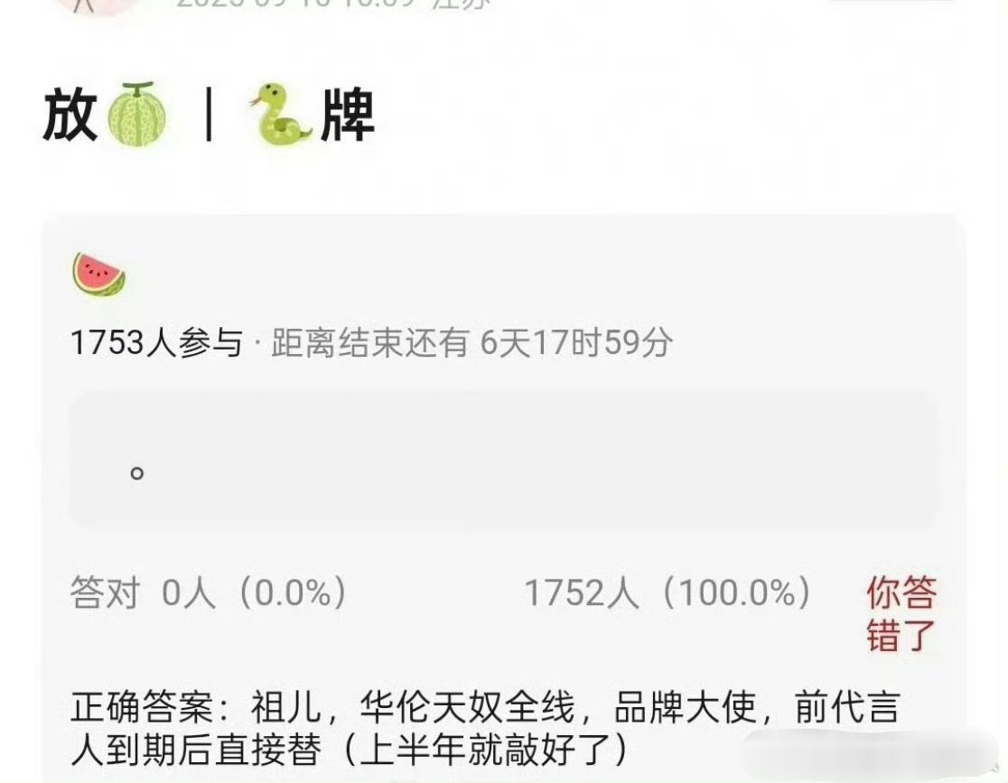 宋祖儿华伦天奴title，传全线品牌大使有人说华伦也是鹅的资源？ ​​​