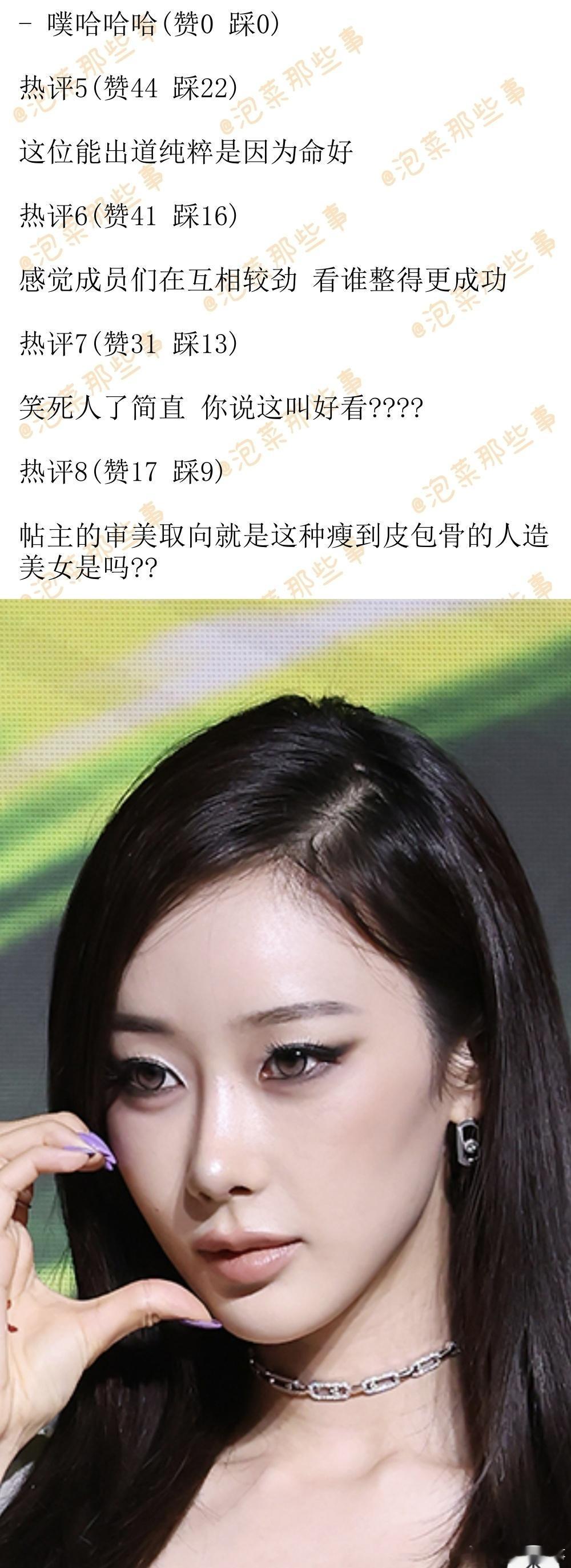 🔥韩网热帖评论翻译🔥吉赛尔减肥之后成了aespa颜一了哎cr.pann  