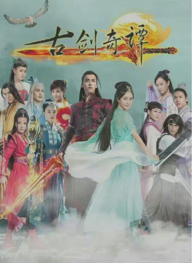 《花千骨》和《古剑奇谭》又被放在一块比较了
结果杨幂和赵丽颖粉丝没交流起来，和峰
