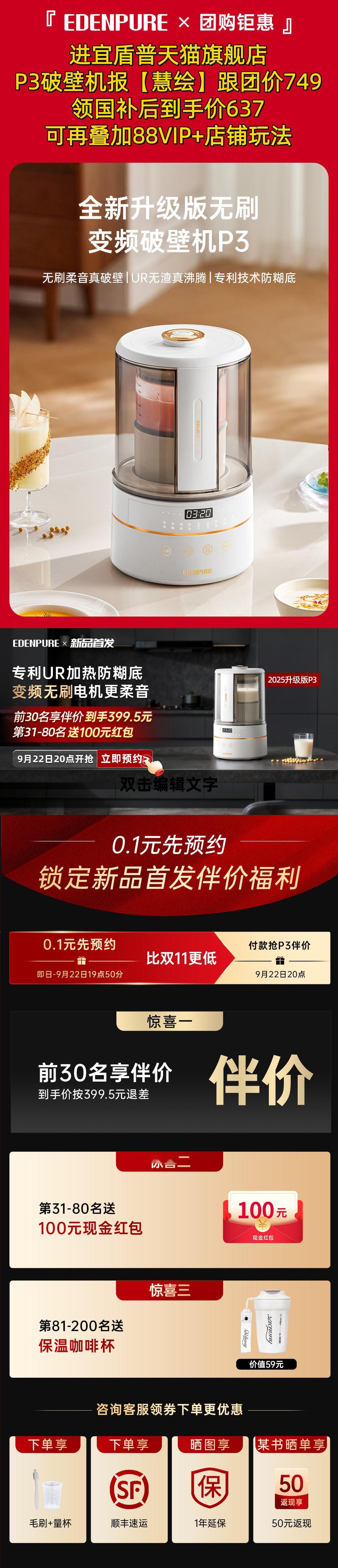 宜盾普轻音破壁机升级了~直流变频无刷电机+10叶精钢🔪头，更静音、更细腻、更耐