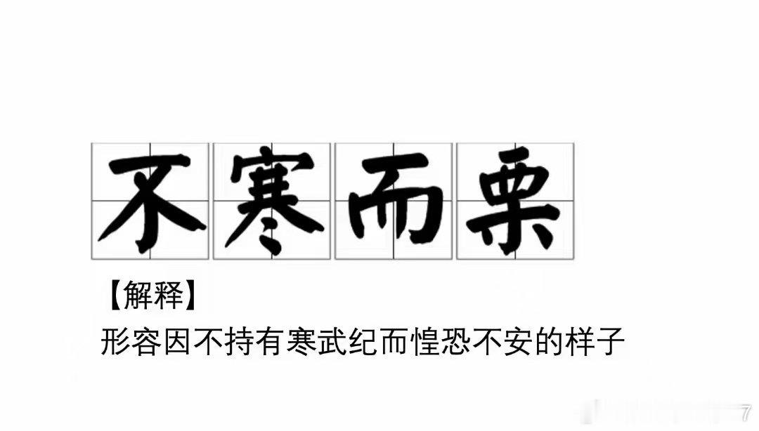 古人的先见之明 ​​​