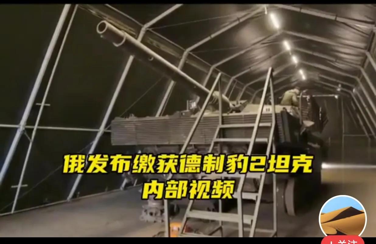 俄罗斯让德国人懵了，真是欲哭无泪呀。
近日，俄罗斯在战场上缴获美西方国家的武器有