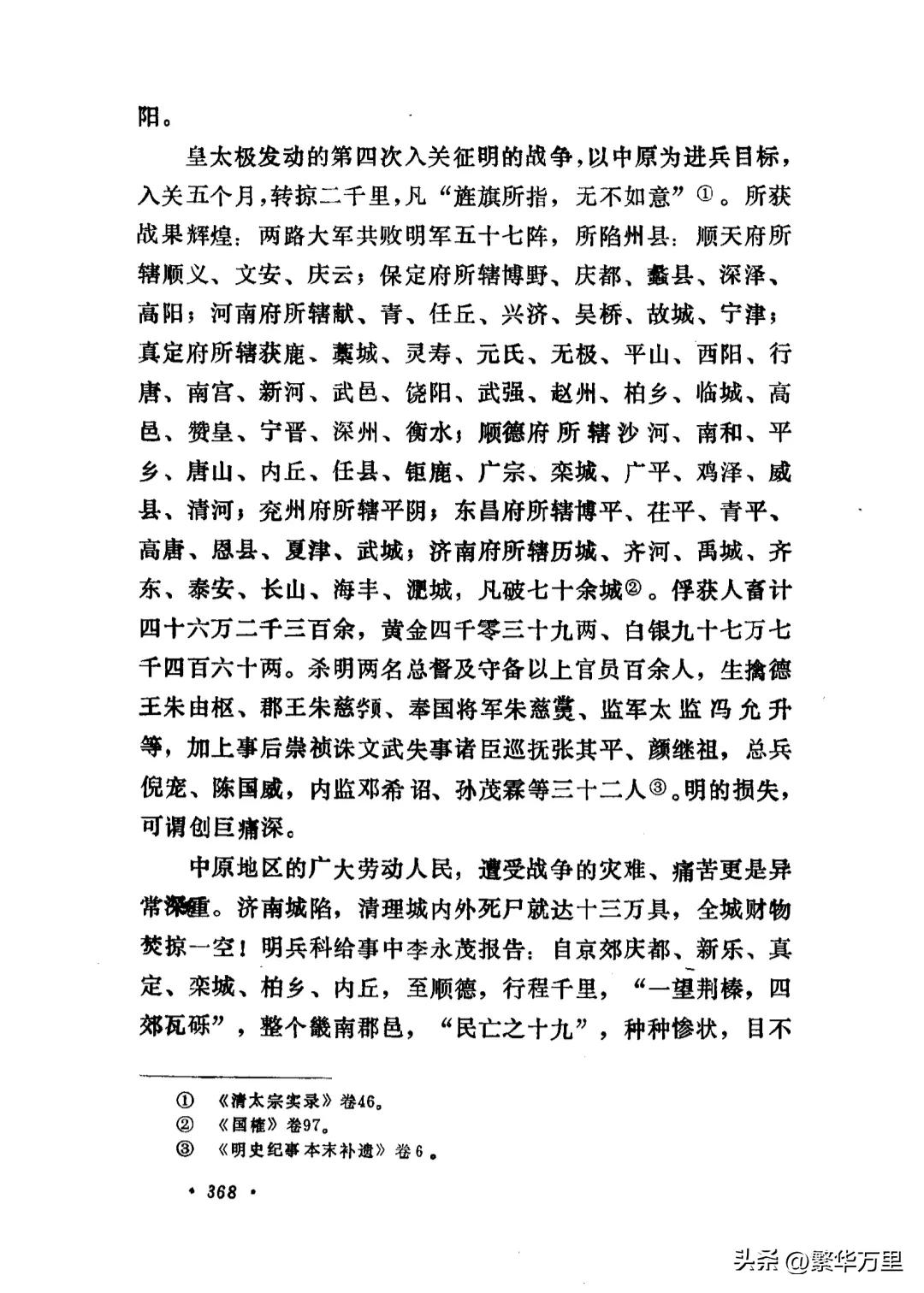 每次，读到这一段…………
只能，哎…………可怜苍生
