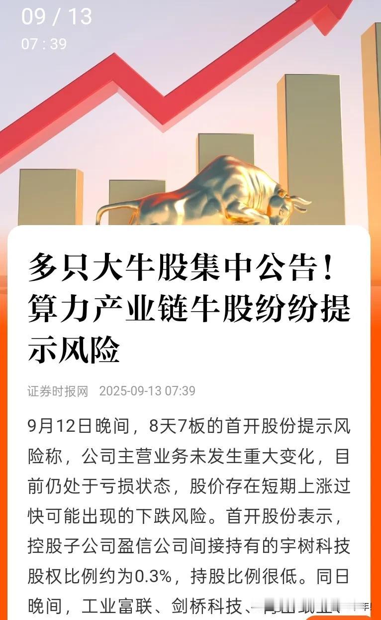 下周一算力还能涨吗？