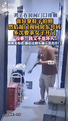 “这是真吓人！”浙江一男子在女子门外徘徊，期间还拿手机拍女子的鞋，然后敲门让女子