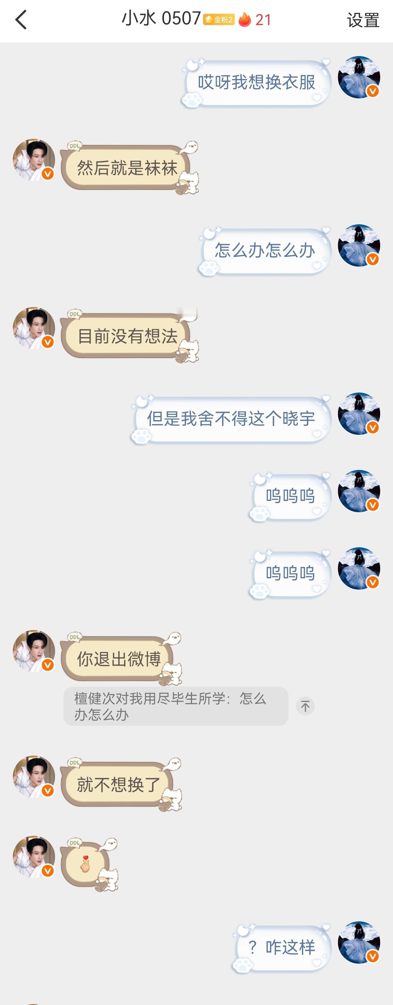 咋这样咋这样，不知道给点建设性的建议