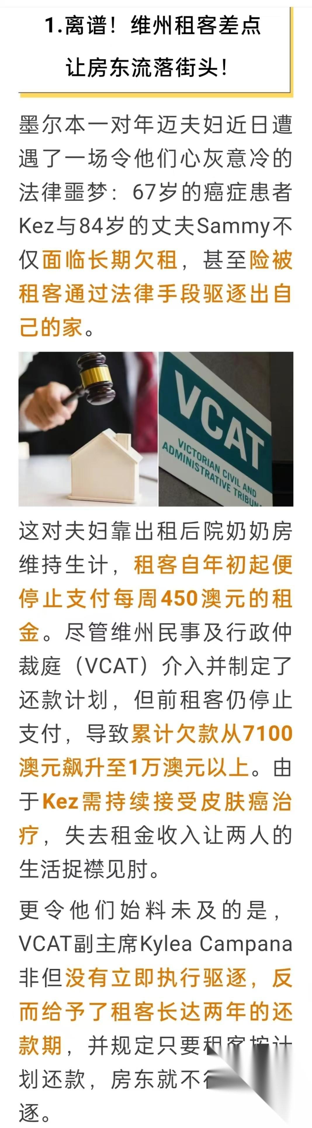 在澳洲，那个自住房就行了，投资房的租客要小心！最好租给各国留学生，首选大陆的。维
