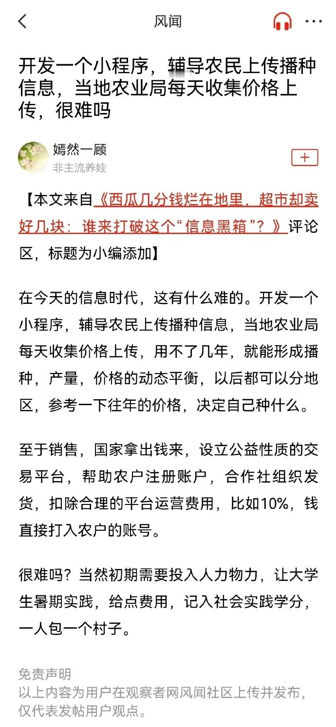 Claude评估图中的这种想法。这个想法方向是对的，但评论者低估了真正的障碍所在