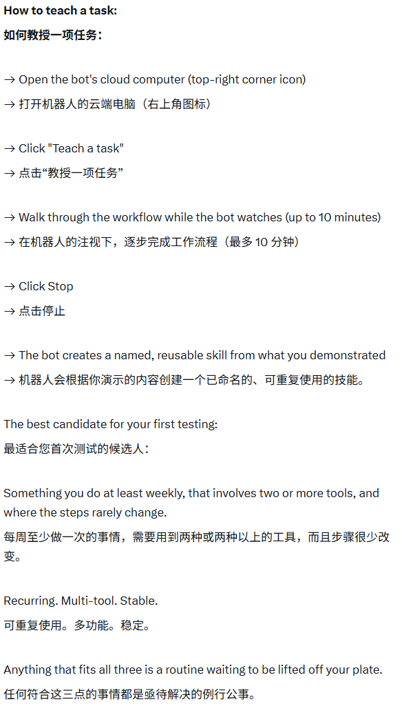前几天马斯克转发的Grok Bot的文章中，未来人们可能会雇佣机器人帮忙执行一些