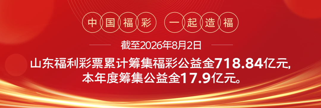 [责任福彩]不向未成年人销售彩票和兑奖