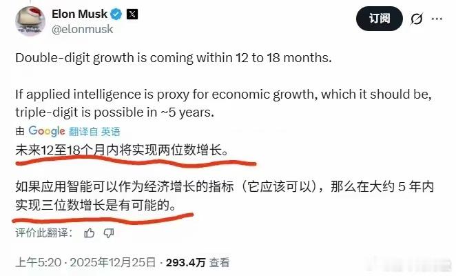 【马斯克重磅预言！未来 12-18 个月将迎来两位数增长】若应用智能能成为经济增