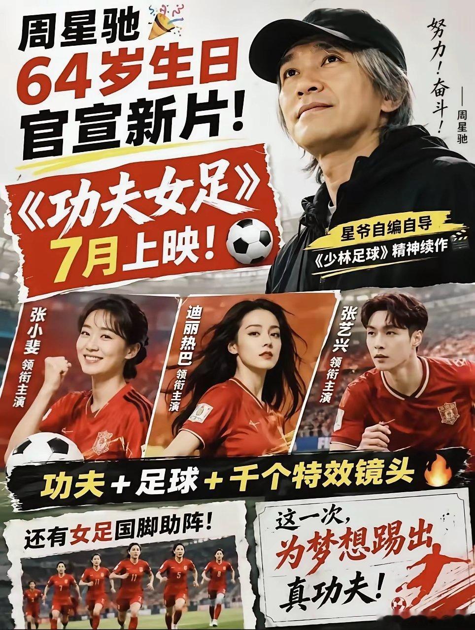 纷纷惊呼，真是太拼了！张小斐剪短发、迪丽热巴增重16斤，内娱女星该醒醒了。《功夫