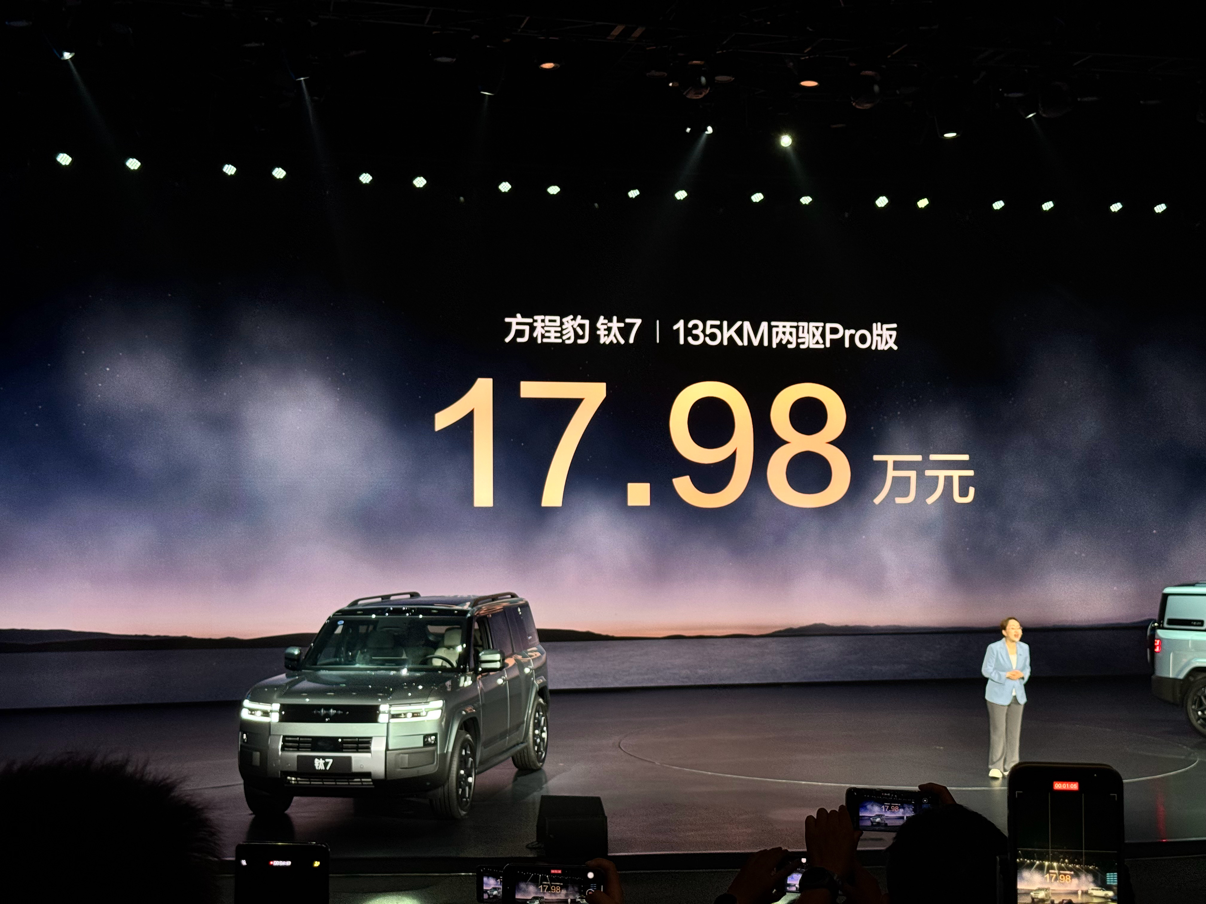 比亚迪方程豹钛7 售价仅17.98万元，价格方面感觉真没人能干过比亚迪家族了[允