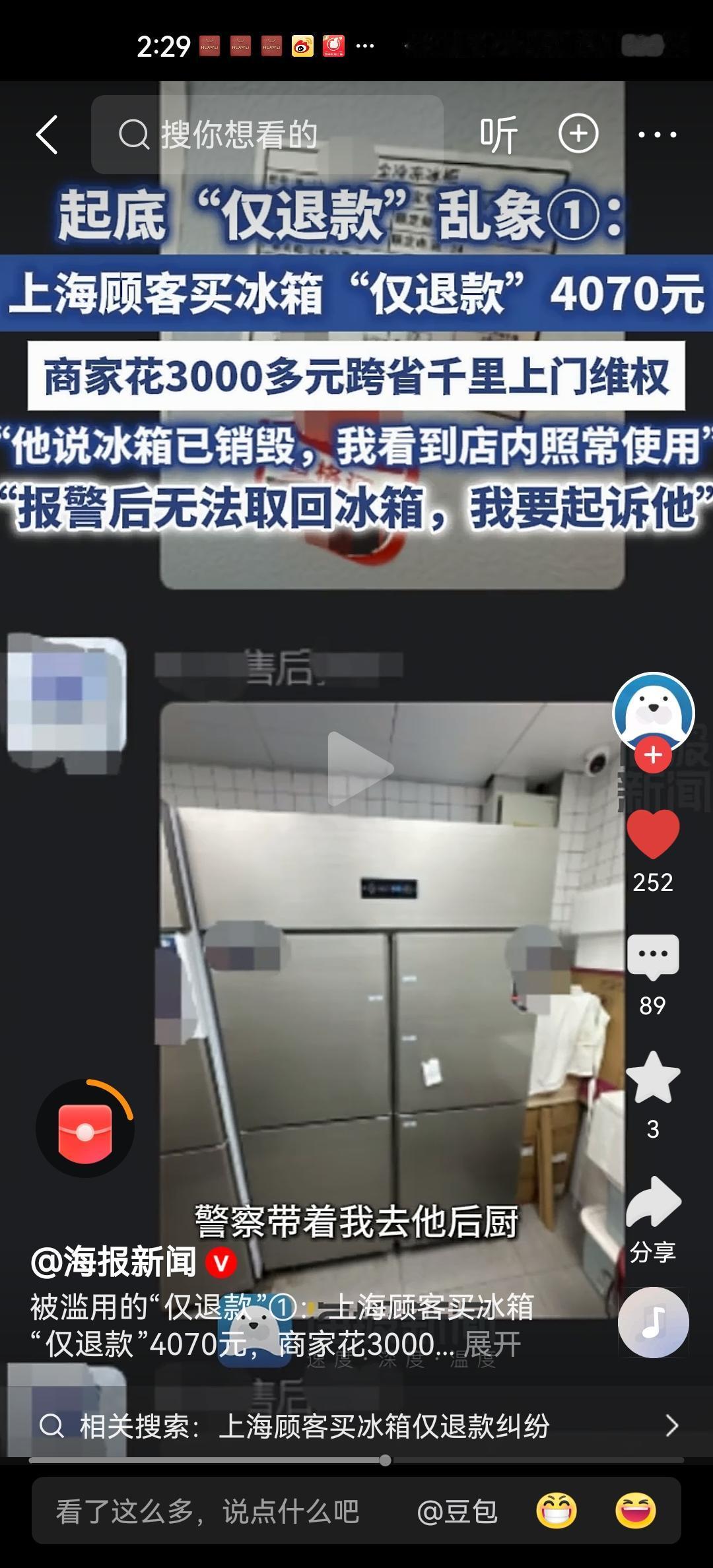 商家跨省维权建议法院在处理此类案件时，如果事实确凿，证据充分，不但应当退还对于商