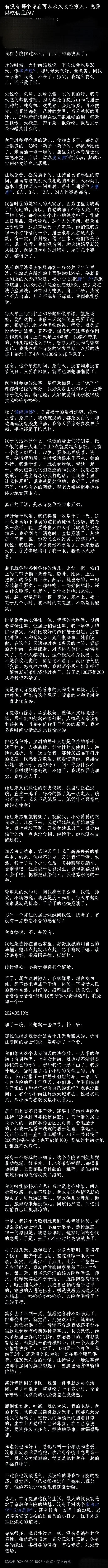 有人说:
和尚界都有一种共识，
佛教是世界上第一个连锁加盟商，
顾客就是信徒。