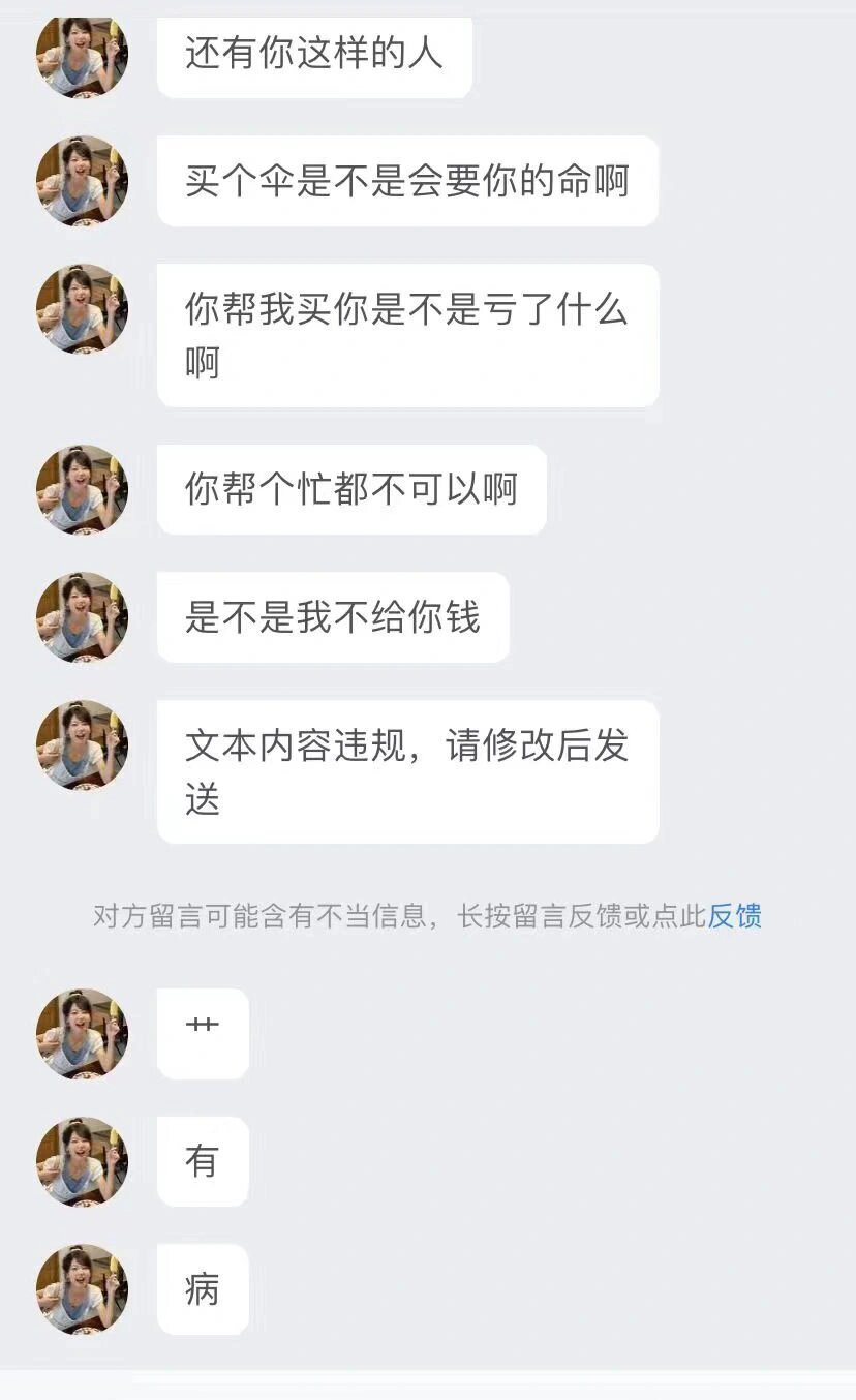 这真的是自己的亲生妹妹吗 ​​​