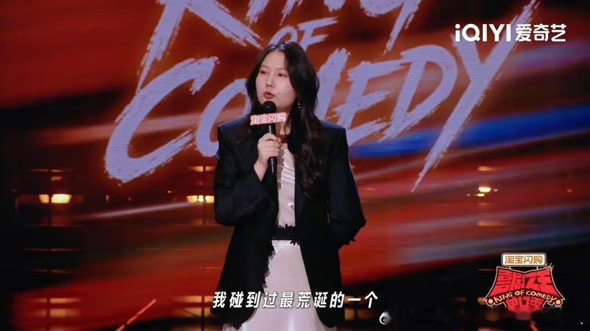 原来买黄金真的能辟邪喜剧之王单口季喜剧之王单口季 这段听完我真的想给黄一瑾鼓掌，