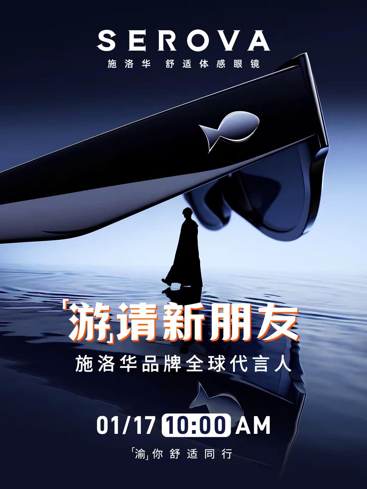 不藏，亦不畏与「视界」坦然相望1月17日，邀你“渝”见新视界