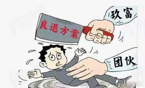 本人系北京玖富普惠出借人，实名举报：北京玖富普惠信息技术有限公司长期违规设立资金