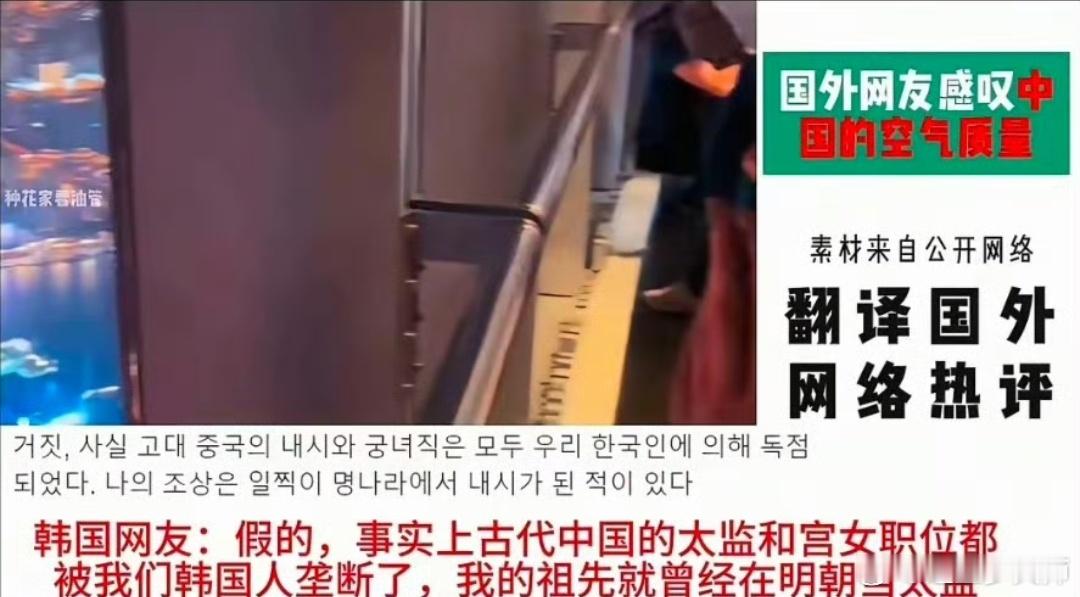 韩网民称古代太监被韩国人垄断韩国太监是怎么有后代的？[允悲]他们是不是不知道太监