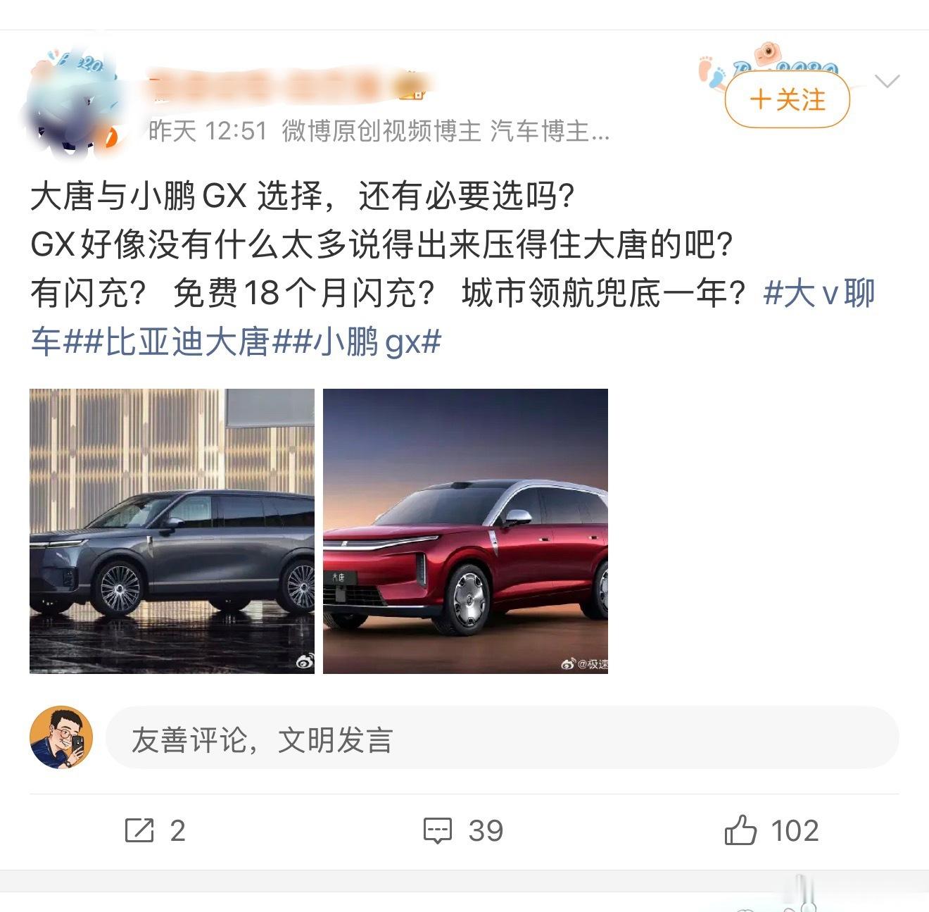 大唐EV和小鹏GX完全是不一样的群体画像不能放一起比较吧