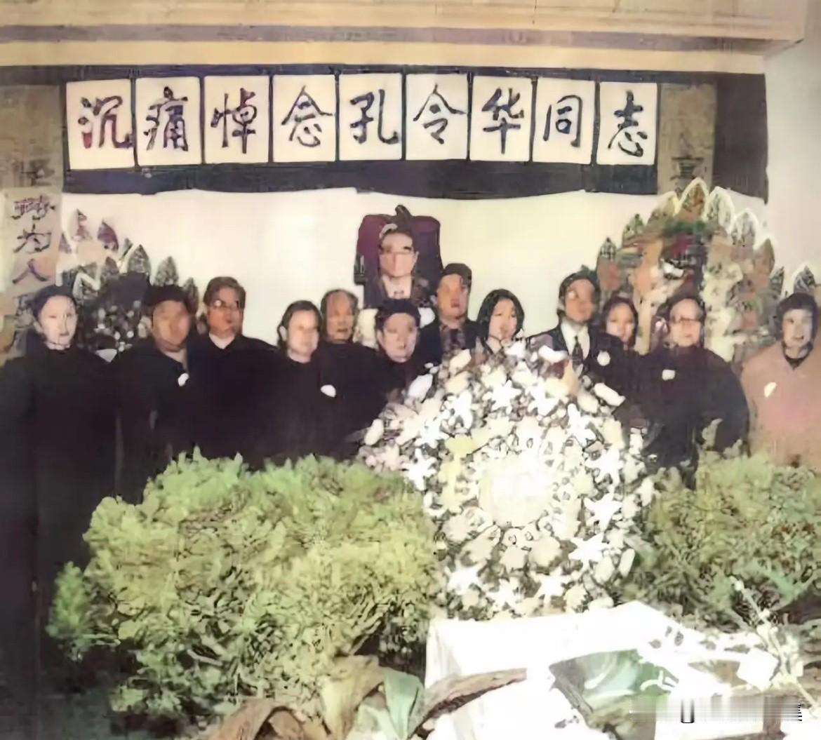 1999年1月20日，毛主席的女婿孔令华追悼会现场。孔令华逝世是毛家、孔家两大家