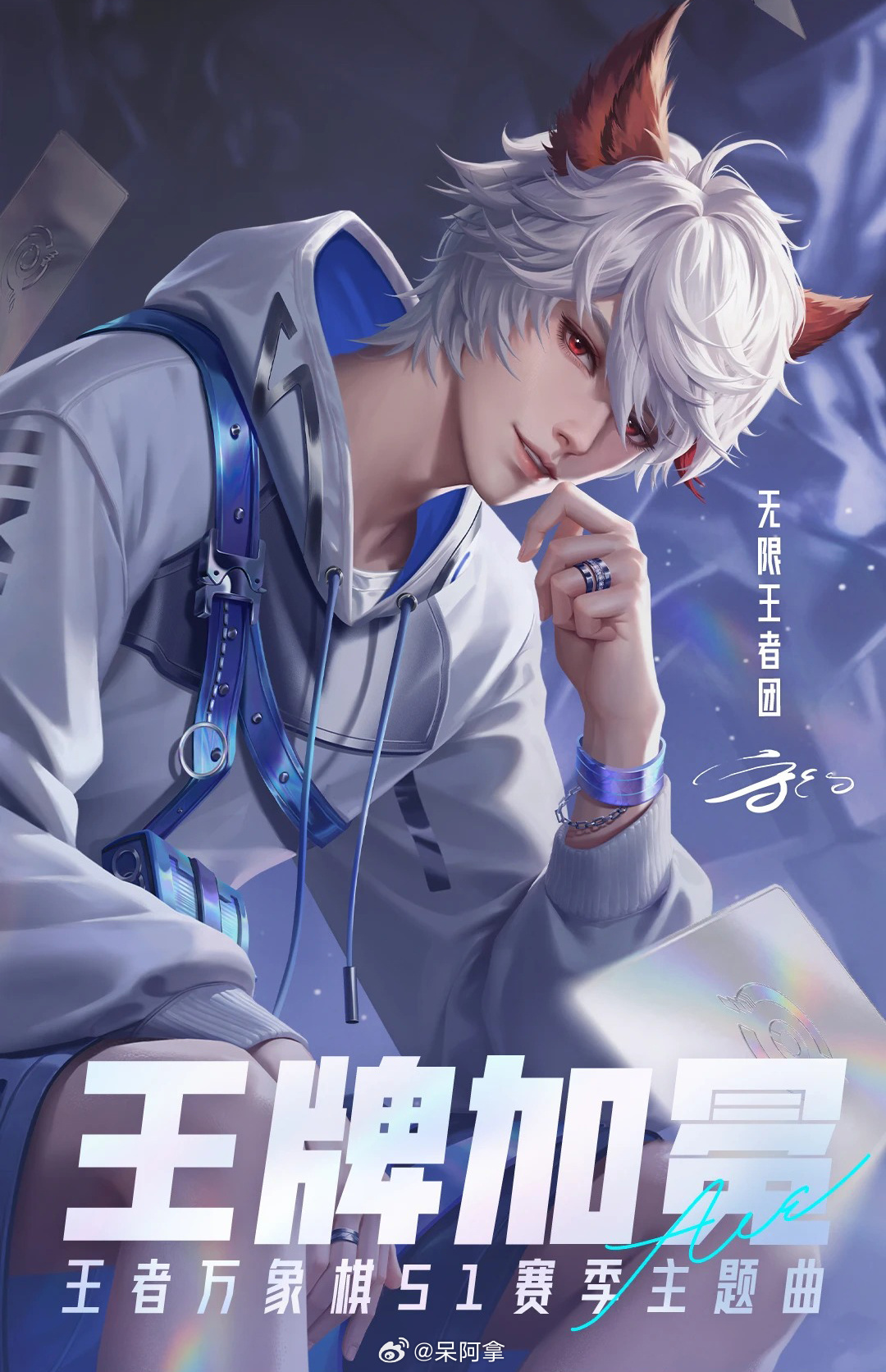 我们无限王者团又穿上好看的新衣服了~王者万象棋王者荣耀王者荣耀[超话] ​​​