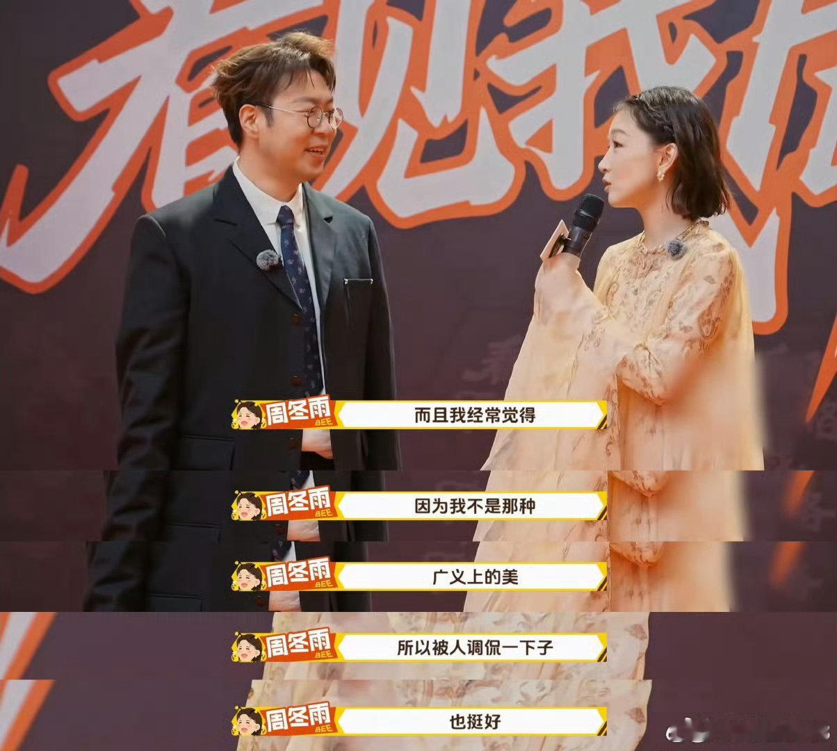 周冬雨回应整容争议周五晚高疯 杜海涛红毯直戳整容争议，周冬雨淡定化解，真诚回应太