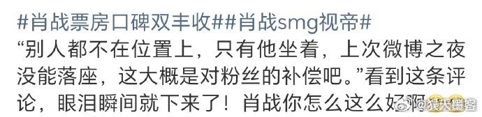 现在参加活动好多艺人自己的part完了就走了像肖战这种坐着走完流程的真的不多见肖