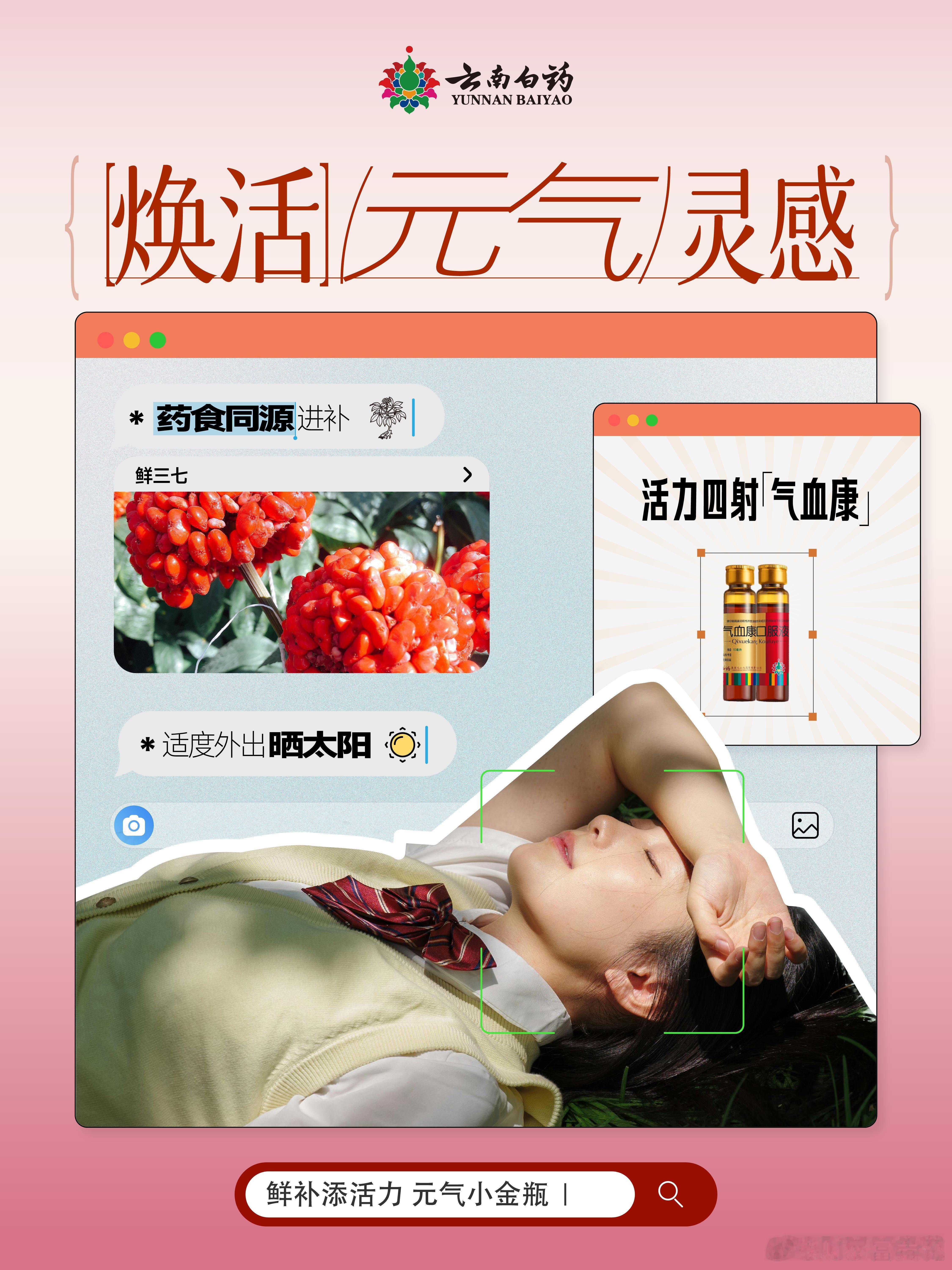 气血充足 全家有福  回家就是幸福年  一到冬天就手凉，脚凉，全身凉。又是空调，