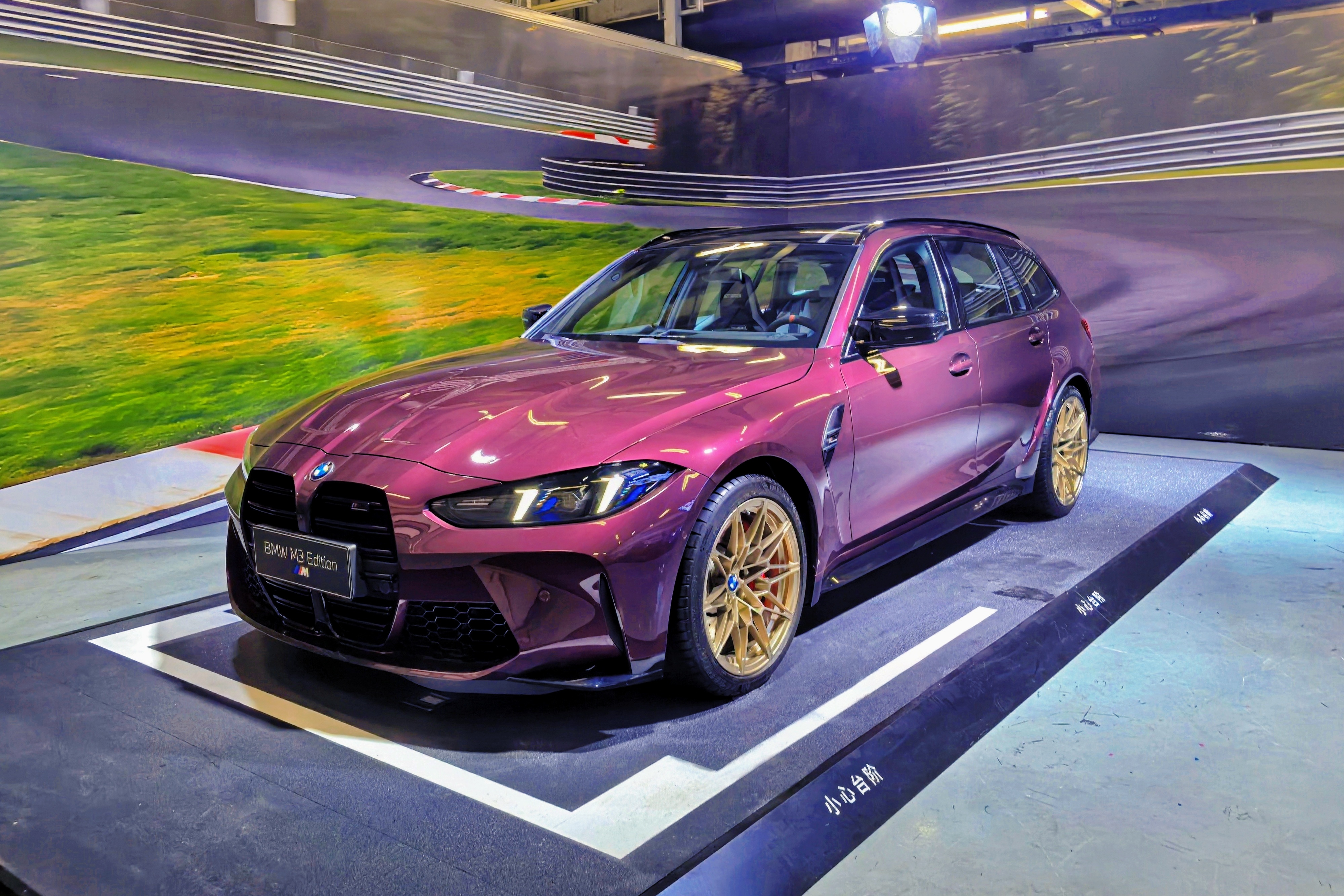 BMW M3 Touring 40周年限量版 宝马宝马m3 40周年限量版M3是