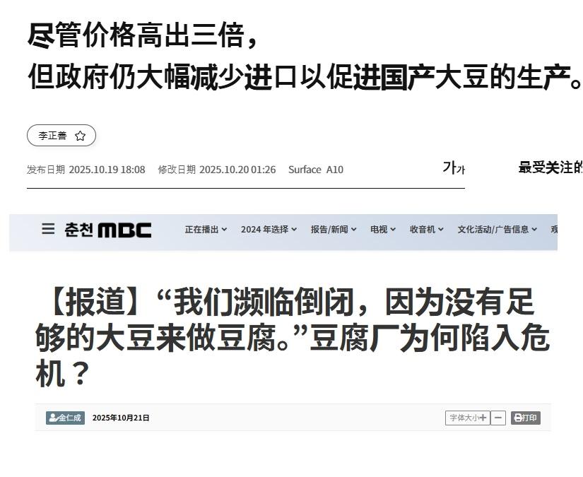 真巧了，韩国突然也缺大豆；特朗普：我这有，你要不？
 
近期多家韩国媒体报道称，