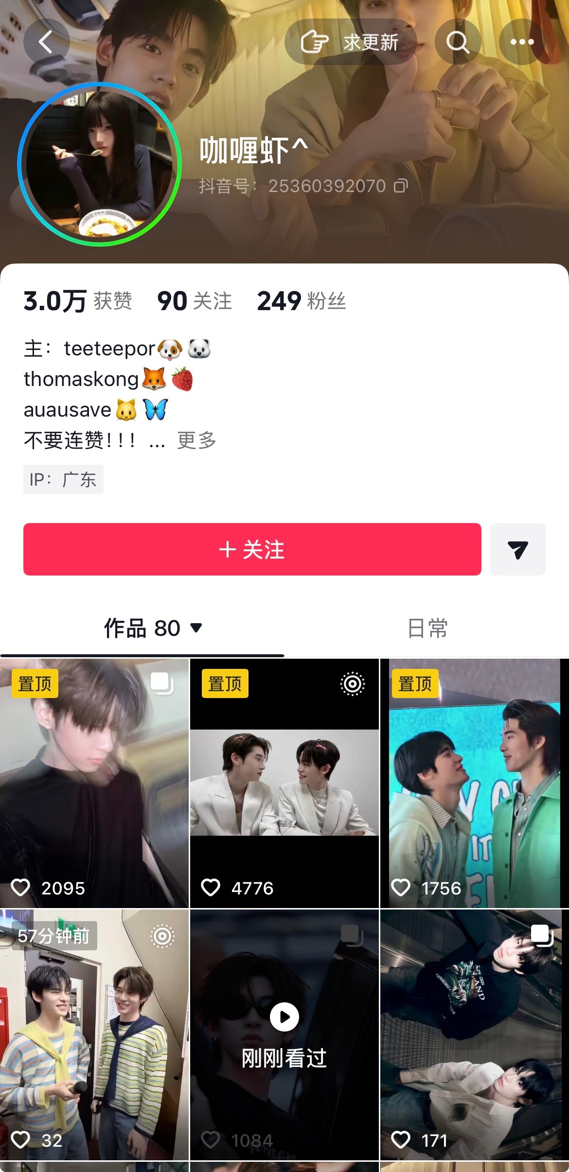 0.51 复制打开抖音，看看【咖喱虾^的图文作品】迪迪帅爆了！！！ 陈艺迪  他