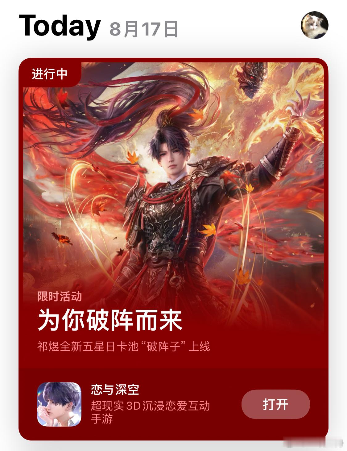 恋与深空濒死了就知道要救了