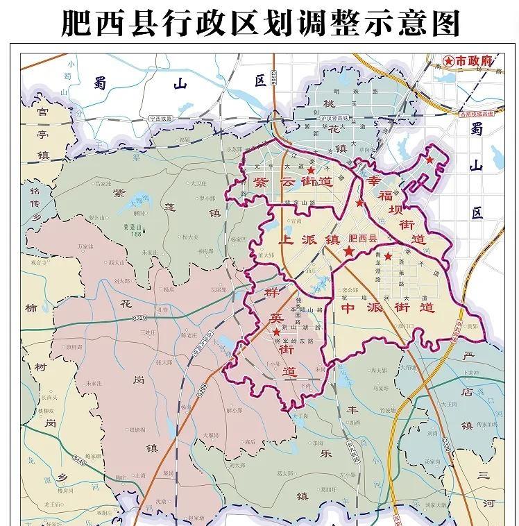 肥西上派、桃花、紫蓬、花岗的老乡注意了！你家所在的片区行政区划正式调整了，以后办