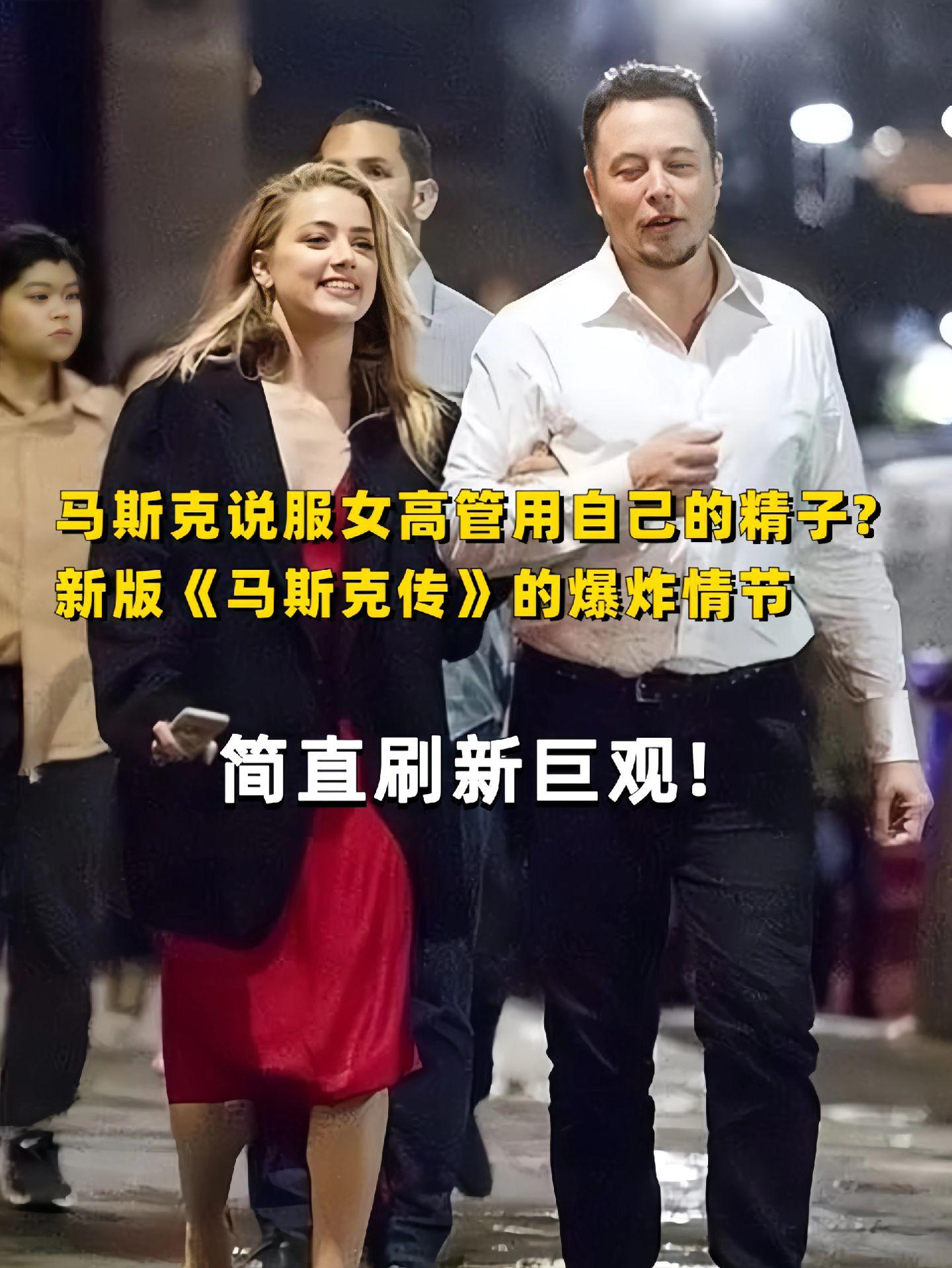 2024最值得读的一本书！全新《马斯克传》来啦。这本传记真的挺刺激！作...
