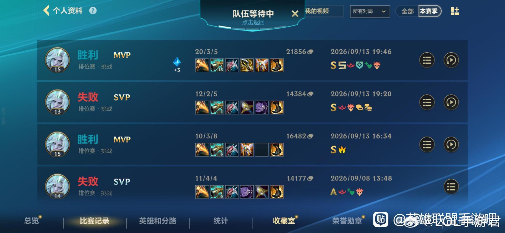 LOL手游共赴盛宴真的就挺离谱的，佛爷哥这么C居然还要赢一局输一局 ​​​