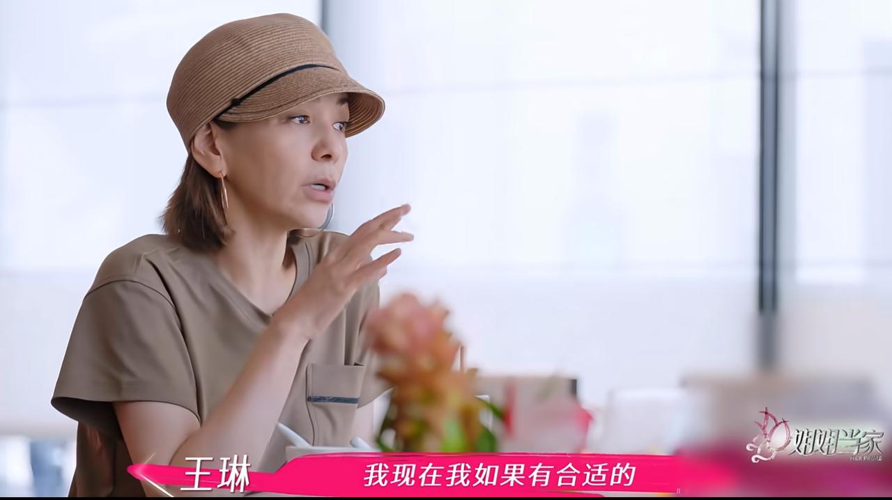王琳说可能会谈恋爱但不会结婚了。
姐姐又说了大实话。
也是当代很多独立女性的心声