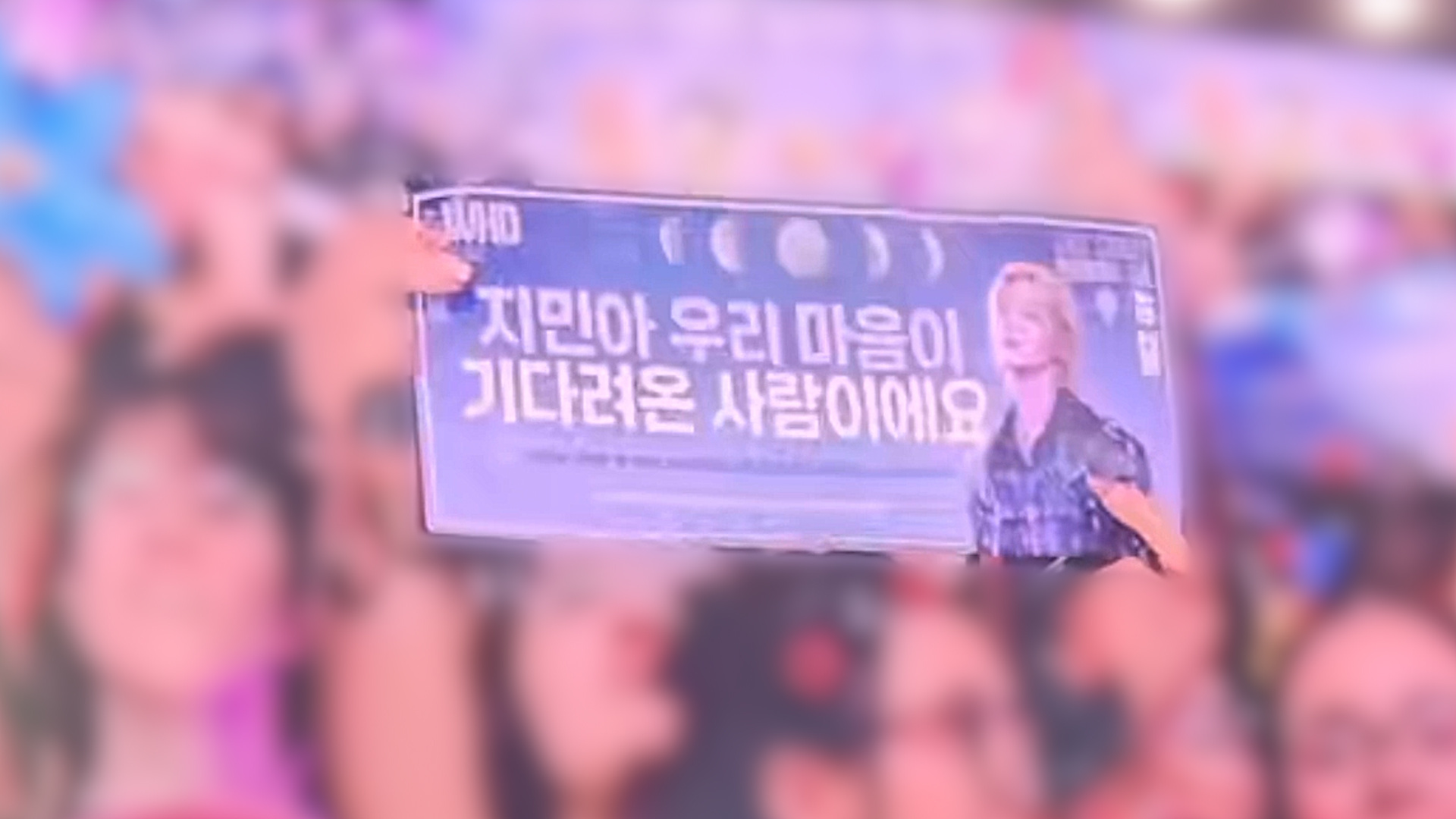 지민아 우리 마음이 기다려온 사람이에요智旻啊，你就是我们心中一直等待的那个人