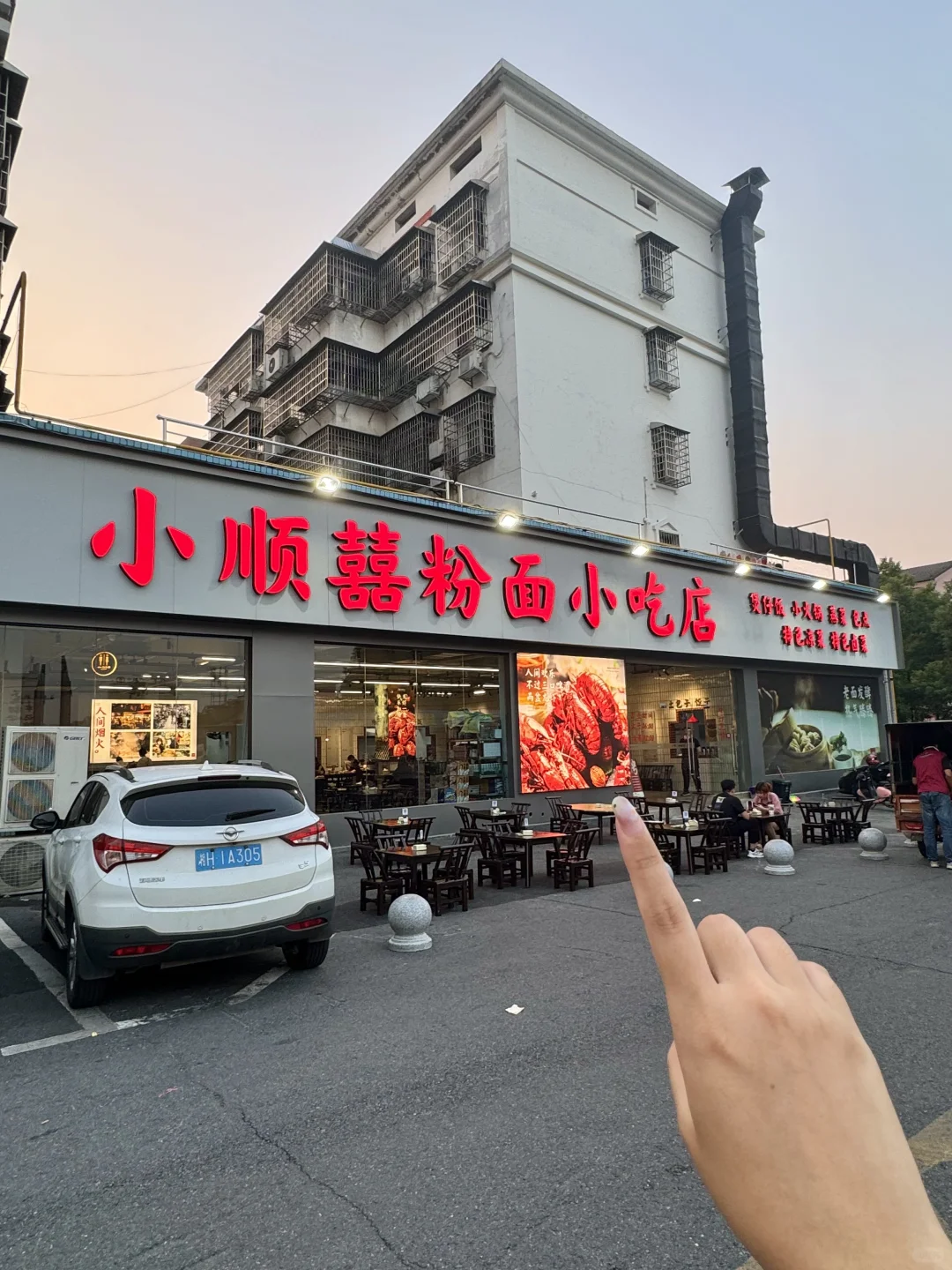 已计入我心中益阳前三！！愿意反复来吃的…