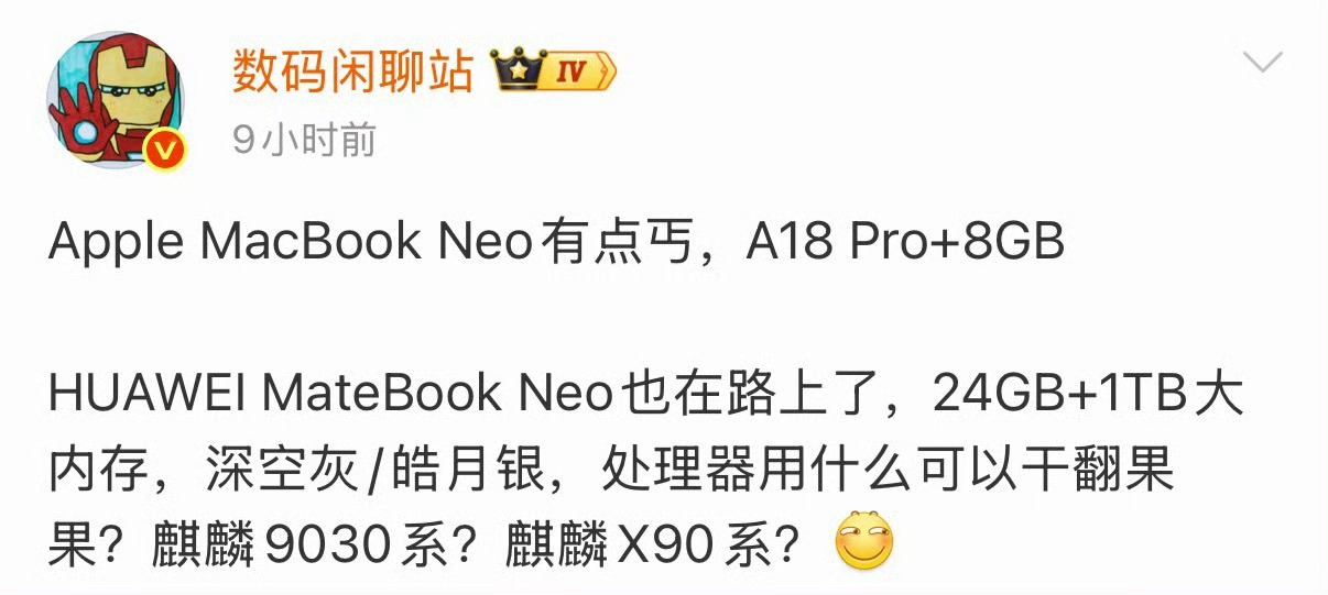 华为MateBookNeo曝光华为的matebook neo要来了？而且还有24