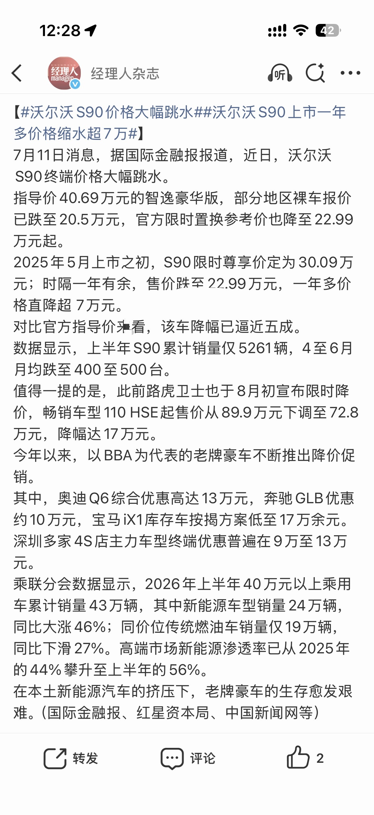 产品不更新迭代，只能靠降价清仓啦不过这些品牌的结局，最多也就是选择退出中国市场，