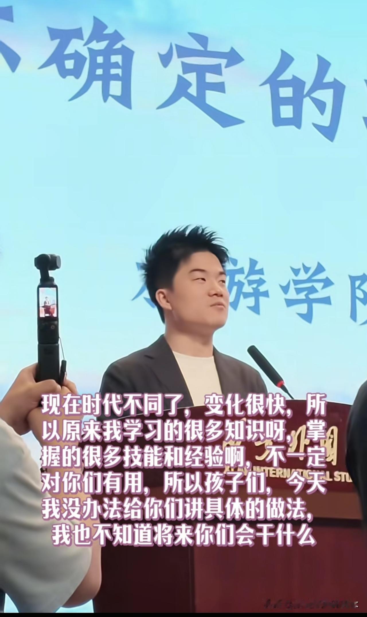 有赞美就注定伴随着诋毁。
有人把董宇辉回母校演讲说成是“教育的悲哀，学生思想的沼