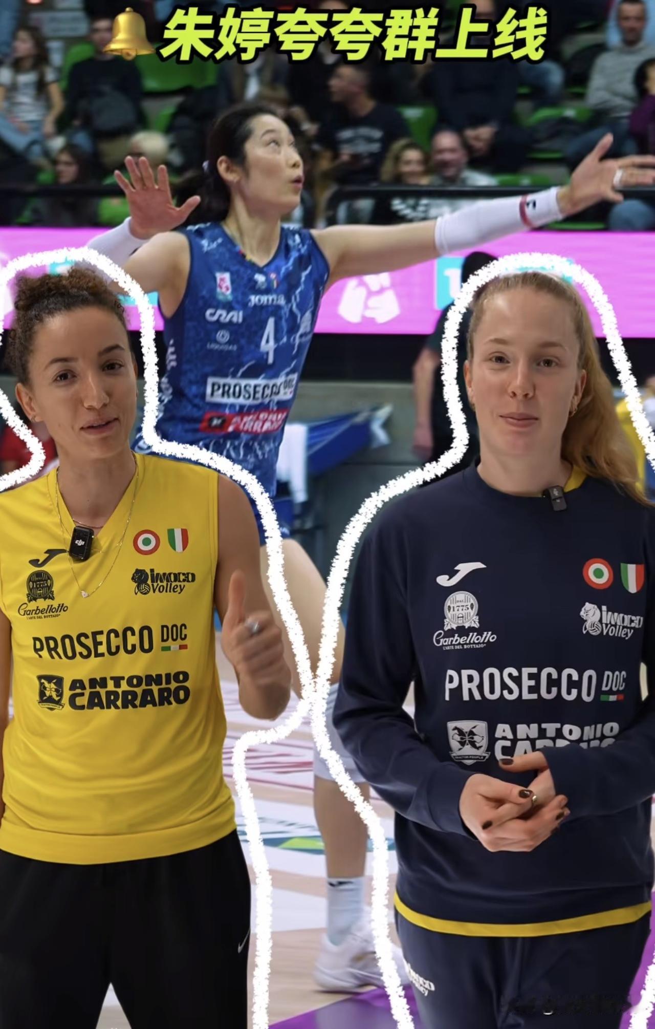 朱婷的影响力还是太厉害了！她真的值得对手称赞！高手之间的队友总是惺惺相惜的！看队