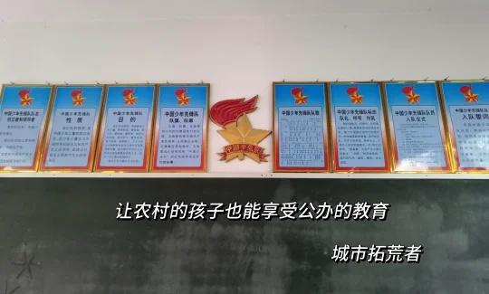 苏州 一所关闭的民办小学
1999年成立
先后开办幼儿园及小学
属于民工子弟学校