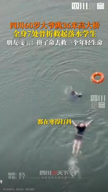 四川内江一大爷桥上散步，突然从36米高大桥上跳了下去，原来，他发现有个学生不慎落