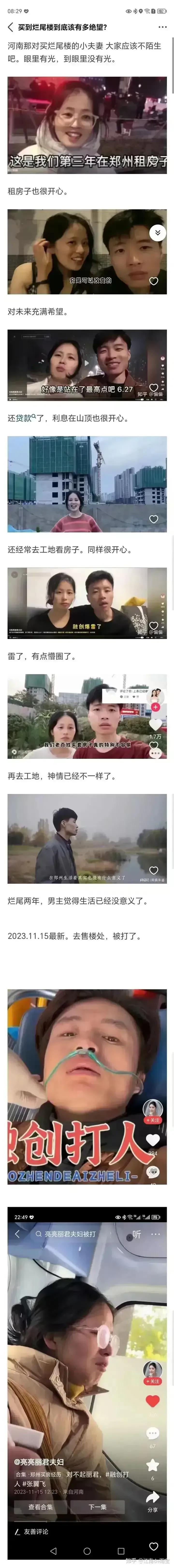 一个普通家庭的购房之路。。。
反映一个事实。。。
企业如果没有诚信，受害的是老百