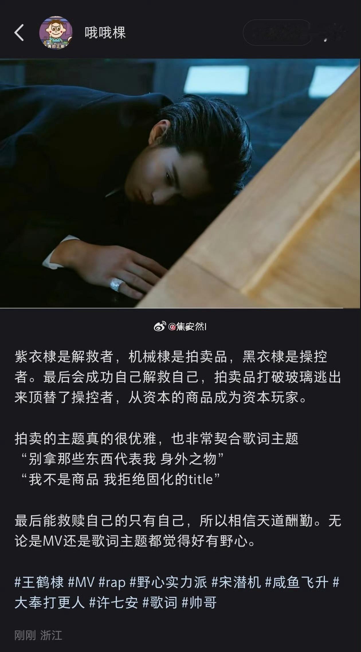 王鹤棣竟然在mv悄悄放了这么多概念 