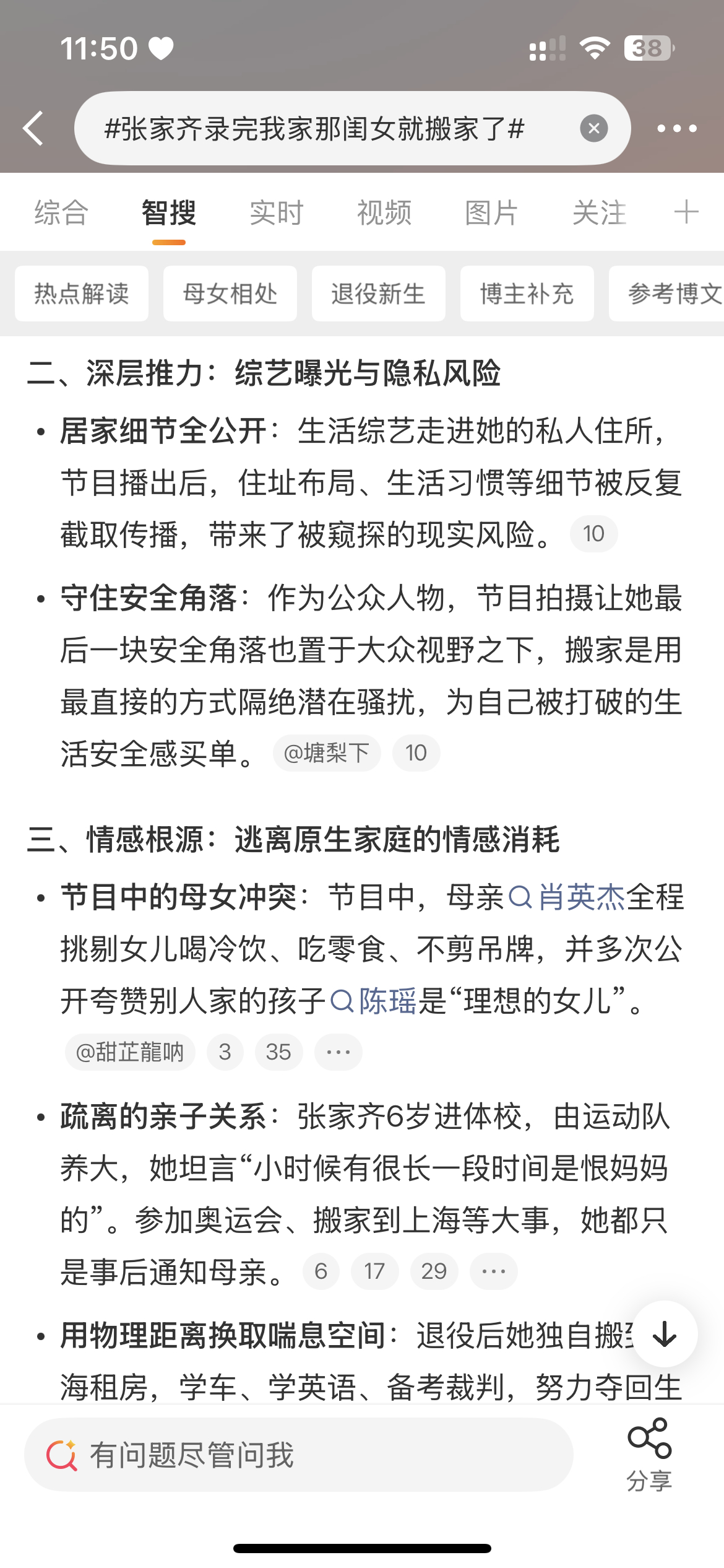 张家齐录完我家那闺女就搬家了主要基于以下原因：客观因素：上海出租屋租约到期，且楼